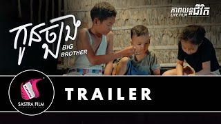 Official Trailer - ភាពយន្តជីវិត​រឿង ​ «  កូនច្បង »