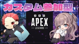 APEX カスタム参加型　旦那とコラボ！！バトロワしよー？