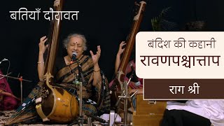 Raavan Pashchattap | Raag Shree | Bandish Ki Kahani | Dr. Ashwini Bhide Deshpande | Batiyan Daurawat