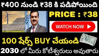 ₹1Cr To ₹10Cr Best Penny Stock To Buy Telugu • Best Stocks To Invest Telugu • Penny Stock Buy Telugu