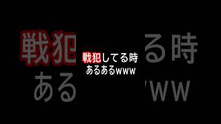 戦犯してる時あるあるw ww【スプラトゥーン2】