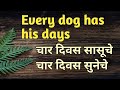 50 इंग्रजी म्हणी मराठी अर्थासहित 50 proverbs with english and marathi proverbs