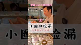 (2) 一条小手女生的专属款小冰条天空蓝翡翠手镯，你喜欢吗#翡翠 #翡翠a玉 #翡翠手镯 #翡翠a貨#翡翠手鐲 #翡翠玉石#天然翡翠#翡翠玉 #緬甸玉 #緬甸翡翠 #緬甸玉a貨 #緬甸a玉 #翡翠珠寶