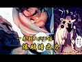 一拳超人重製版252話：忍王擁有神明光之力，而爆破有暗之力！