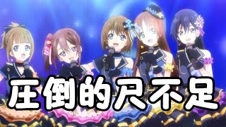 『Extreme Hearts』サイドストーリー必須のアニメ【アニメ感想】