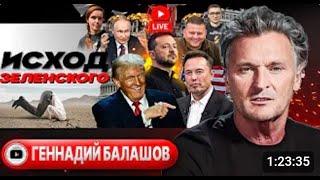 Раздел Украины: Зеленскому ВСПОМНЯТ ВСЁ! Трамп душит \