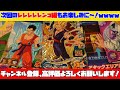 スーパードラゴンボールヒーローズのカードだけ買ってみたww【sdbh ugm2弾】