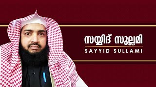 തൗബയും ഇസ്തിഗ്ഫാറും പ്രാധാന്യം,വ്യത്യാസങ്ങൾ . സയ്യിദ് സുല്ലമി