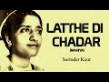 latthe di chadar mahiya surinder kaur old punjabi songs punjabi songs 2022