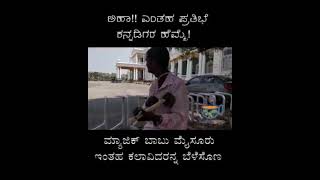 Magic babu/ Mysore artist/ local instrument playing in kannada songs/