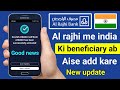 Al Rajhi Bank Me Beneficiary Kaise Add Kare | Al Rajhi Bank Add Beneficiary International India