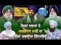 Amritpal Singh | Khalistan Movement | Khadur Sahib | Constitution of India | Seerat Punjab Di