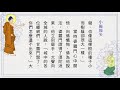 《佛教小故事》粵語有聲讀誦_第十三集_小施報多