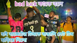 বিদেশি দের নাচিয়ে দিলো বাঙালিরা 🥵🔥 বিট্টু,জুয়েল,উলিয়াম,রাজা,ঘেটু হেরে গেলো বাঙালি সেট টিমের কাছে