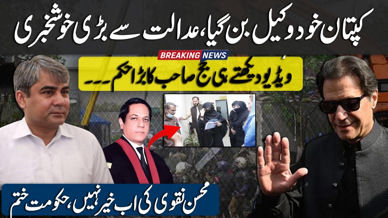 Imran Khan Defend Bushra BiBi In Lahore Hight Court | Justice Tariq ...