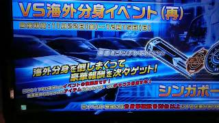 【裏技】湾岸ミッドナイト6 スクラッチを即当てる技4 WMMT6 湾岸ミッドナイト