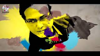 Asif   Biday Bondhu   বিদায় বন্ধু   Lyrics Video   Bangla Song   Soundtek