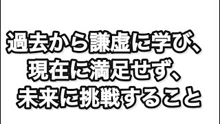 あなたもできる！未来を変える挑戦の始め方