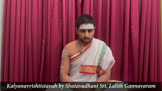 Kalyana Vrishti Stava- Shatavadhani Sri Lalith Gannavaram