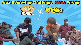 Wax Challenge Kacheri vs Pongal 🤣 | Kacheri #Kacheri #KacheriChannel
