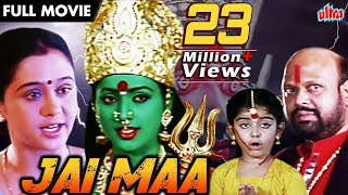 Jai Maa | जय माँ | Roja, Rami Reddy, Simran | Hindi Dubbed Blockbuster Movie