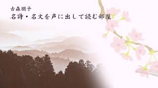 枕草子―若菜摘み