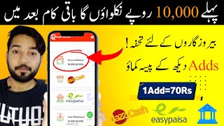 🔥Rozgar Adds • Rs10,000 Live Withdraw • Real Online Earning App 2023 Withdraw Easypaisa Jazzcash🔥
