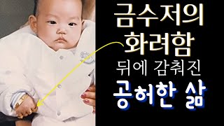 18살 용돈 월1000만원 대치동 출생의 암울한 삶. [금수저 인생 30년 후기]