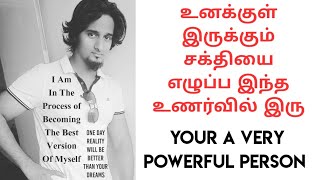 #vinodhan உனக்குள் இருக்கும் சக்தியை ஏழப்ப இந்த உணர்வில் இரு