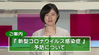 帯広 市役所だより2020年4月第4週分