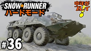 #36【スノーランナー ハードモード】将軍はパンクしても強かった【中年が実況プレイ！】