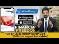 how to get rid of debt trap in kannada ಸಾಲದ ಸುಳಿಯಿಂದ ಹೊರಬರುವುದು ಹೇಗೆ financial freedom app​