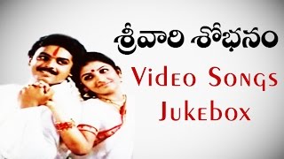 Srivari Shobanam Movie Video Songs Jukebox || Srivari Shobanam  Movie || Naresh || MovieTimeCinema