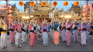 北港朝天宮,日本東京阿波舞團-6,踩街表演-5 Yunlin County Beigang Chaotian Temple,Japan ToKyo 高円寺阿波おどり_20230512