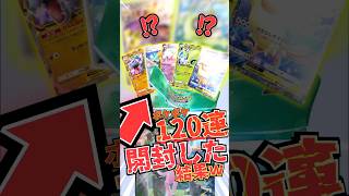 【神引き!?】新年一発目からポケポケ120連開封してみた結果...!大爆死？ #ポケポケ #vtuber #ゲーム実況