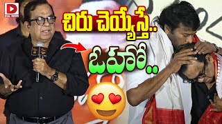 చిరు చెయ్యేస్తే.. ఓహో.. | Brahmanandam Full Speech At Brahma Anandam Pre Release Event | Dial Telugu