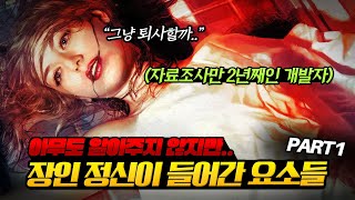 아무도 알아주지 않지만 개발자의 엄청난 노력이 들어간 게임 속 요소들 TOP 10 - 【 PART 1 】