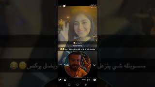 سناب علوش الأميرو سناب قمر. علوش زعلان من قمر وقمر تقول يتصل وبس يرگص😂😂