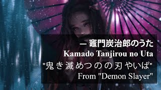 Kamado Tankirou no Uta Demon Slayer Piano with Nature Water Sounds - Relaxing, Sleep, Calm, Peaceful