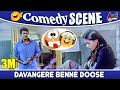 Yaare Koogaadali | Davangere Benne Doose | Bhavana | Puneeth Rajkumar | Comedy scene
