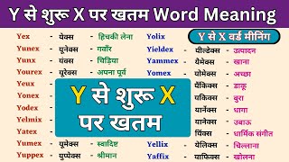 Y to X Meaning / Y to X Word Meaning / Y se start X se end meaning / Y to X meaning 100