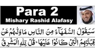 Para 2 Full by sheikh mishary rashid alafasy | Juz 02 complete | Doosra Para Full | Tilawat quran