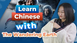 Learn Chinese with Movie | The Wandering Earth - Result Complement in Chinese [Chinese Grammar]