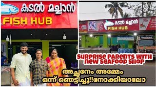 ഇനി പൊളി മീൻകച്ചവടം **Dream Fish Hub Opening Vlog **