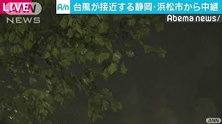 たたき付ける雨…台風21号“接近”する静岡・浜松市(17/10/23)