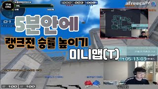 서든어택)솔랭 5위가알려주는 랭크전 승률올리는팁!!(꿀팁)