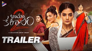 Bhamakalapam 2 Trailer | Priyamani | Seerat Kapoor | Sharanya Pradeep | Abhimanyu | Telugu FilmNagar