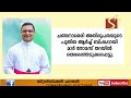 ചങ്ങനാശേരി അതിരൂപതയുടെ പുതിയ ആര്‍ച്ച് ബിഷപ്പായി മാര്‍ തോമസ് തറയില്‍ തെരഞ്ഞെടുക്കപ്പെട്ടു