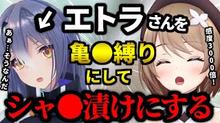 こまるが募集するファンアートにドン引きするエトラさん【栗駒こまる/エトラ/あおぎり高校/切り抜き】