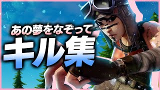 【あの夢をなぞって / YOASOBI】スナイパー最強の音ハメキル集！【Fortnite / フォートナイト】